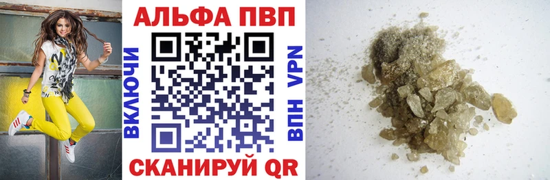 A-PVP кристаллы  Купить  Сызрань 