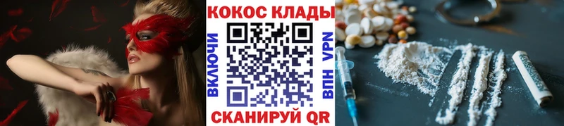 Купить где  Сызрань  Кокаин 97% 