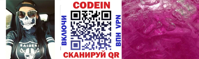 Купить закладки  Сызрань  Codein напиток Lean (лин) 