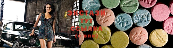 ECSTASY Карпинск