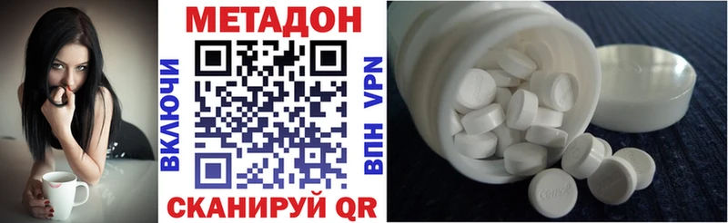Метадон белоснежный  Купить где  Сызрань 