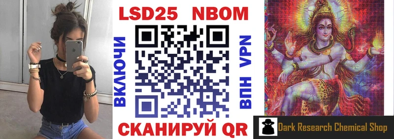 Марки N-bome 1500мкг Сызрань